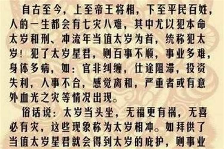 本命年不可以买房子吗