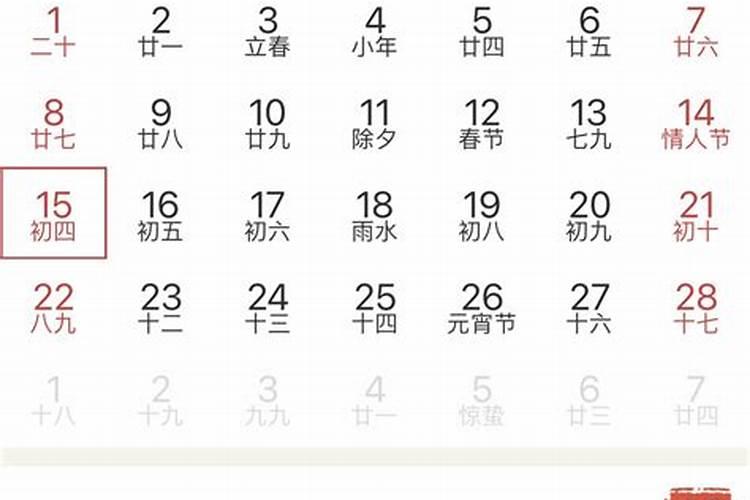 查日历哪天是黄道吉日动工日