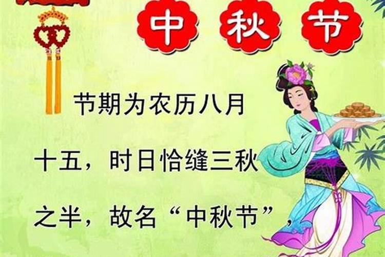 中秋节的哪些相关知识