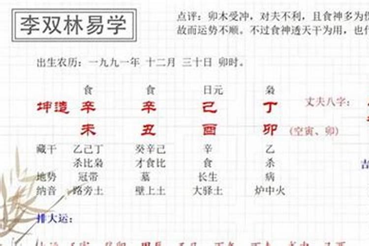 八字虚实论可信吗