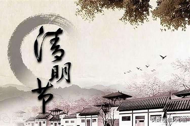 清明祭祀短句