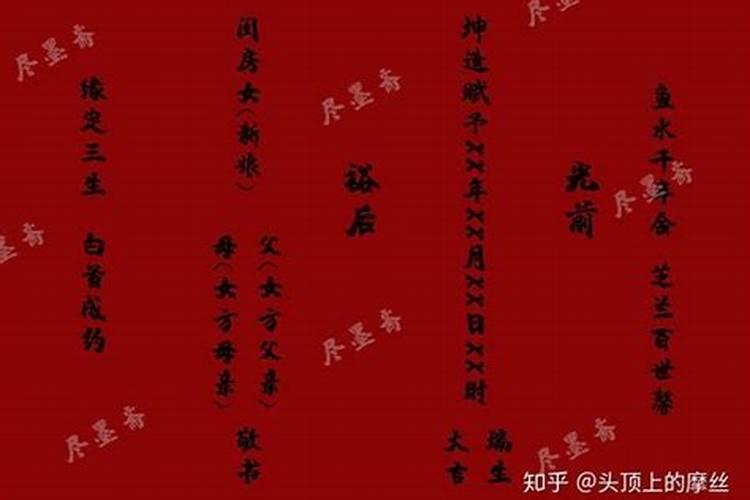 定亲生辰八字怎么样写的