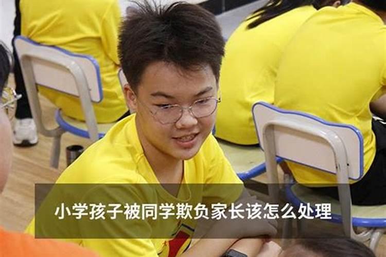 梦见小学同学欺负我我给他抓伤了自己