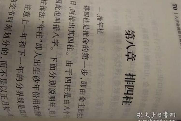 八字合婚小凶怎么办