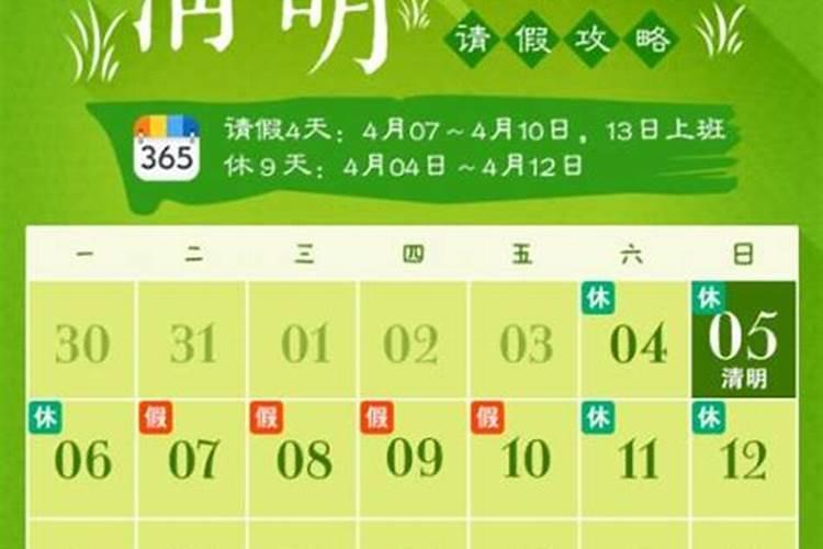 2023年清明节农历几月几号