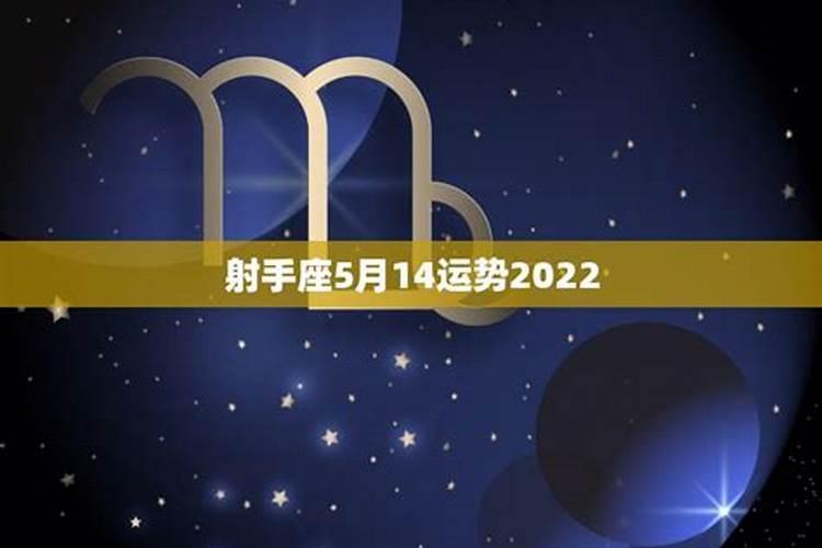 射手座运势12月份运势2022