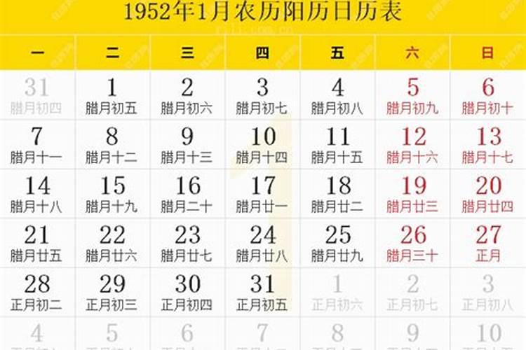 52年八月十五是阳历哪天