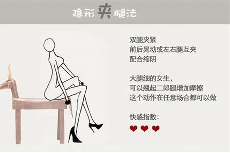 做法事让女人喜欢我