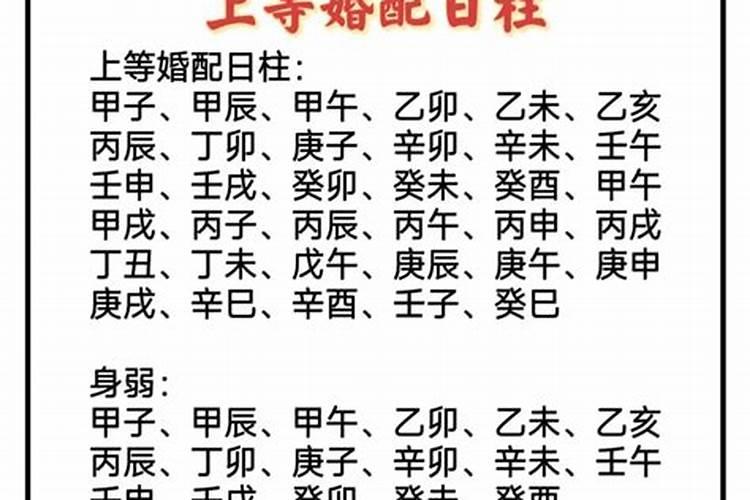 八字大运引导婚姻