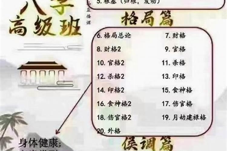 如何成为八字高手(大师级)