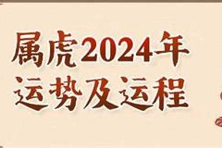 2024属马犯太岁注意什么