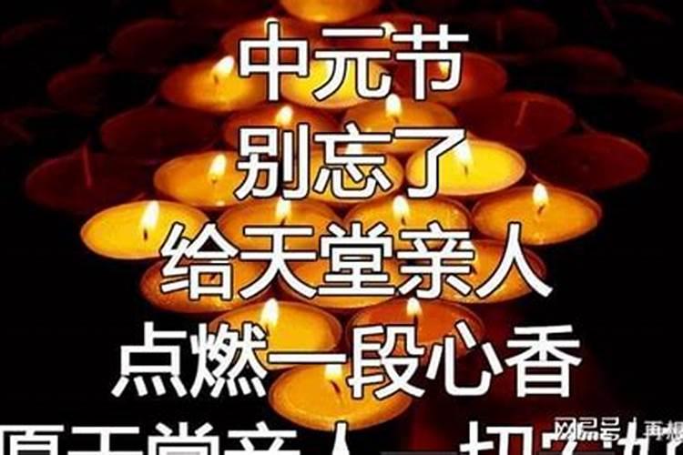 农历七月十五节日适合办升学聚会吗