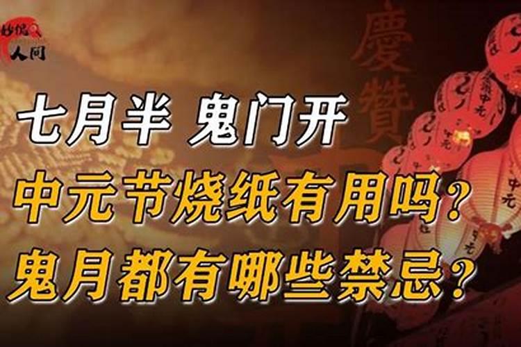 中元节给不给财神烧纸