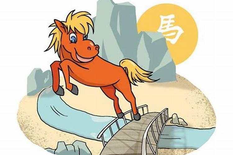 五四年属马的今年多大岁数