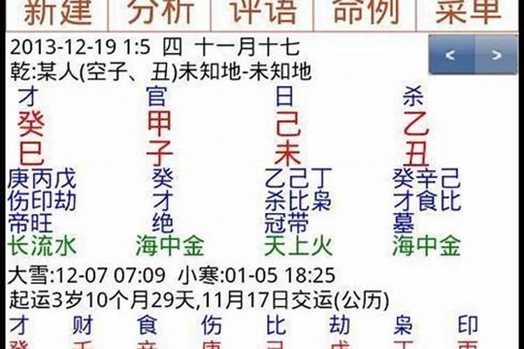 玄奥八字排盘最新版