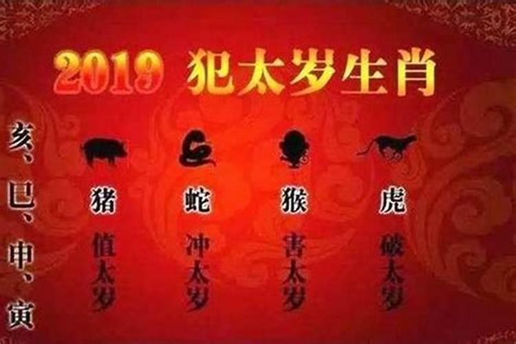 2023犯太岁五个生肖