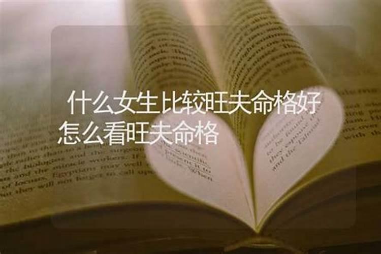 八字算命什么开口比较好