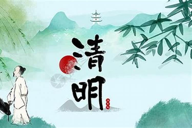 清明节什么时候放学