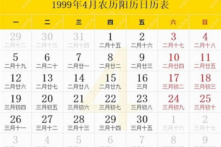 1999年腊月25阳历