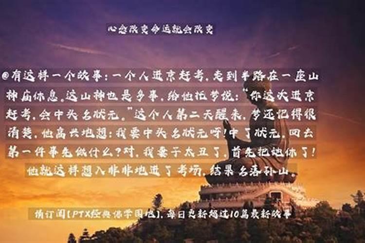 改变心念会改变婚姻不顺吗