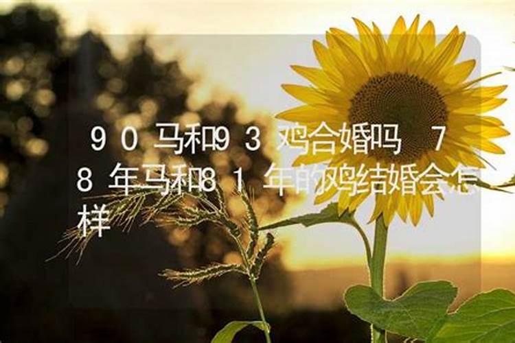 2021年犯太岁的几个属相