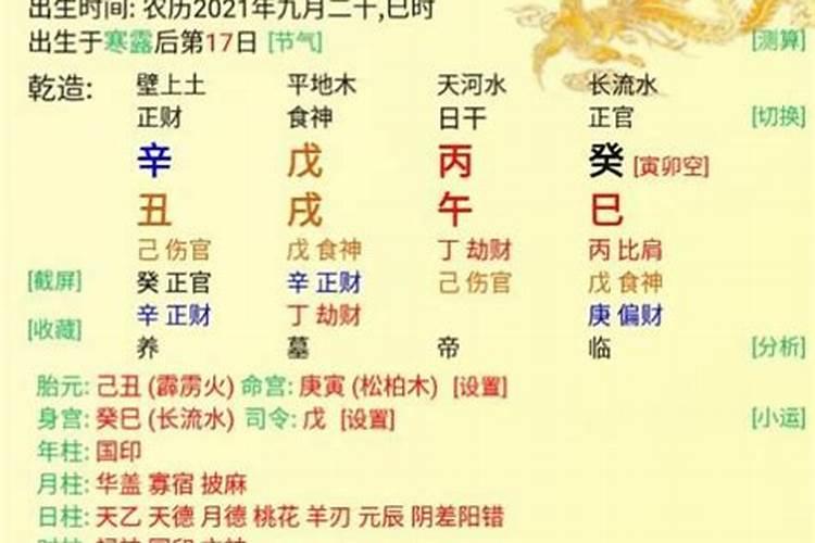 八字排盘宝最新