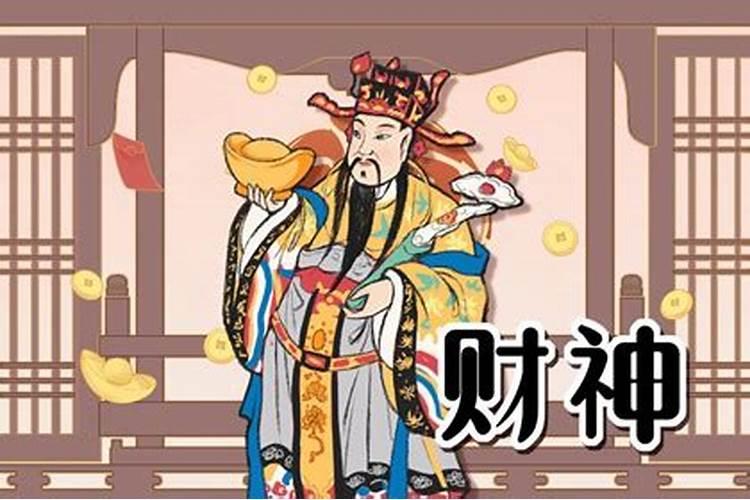 今年的财神在哪个方向2020