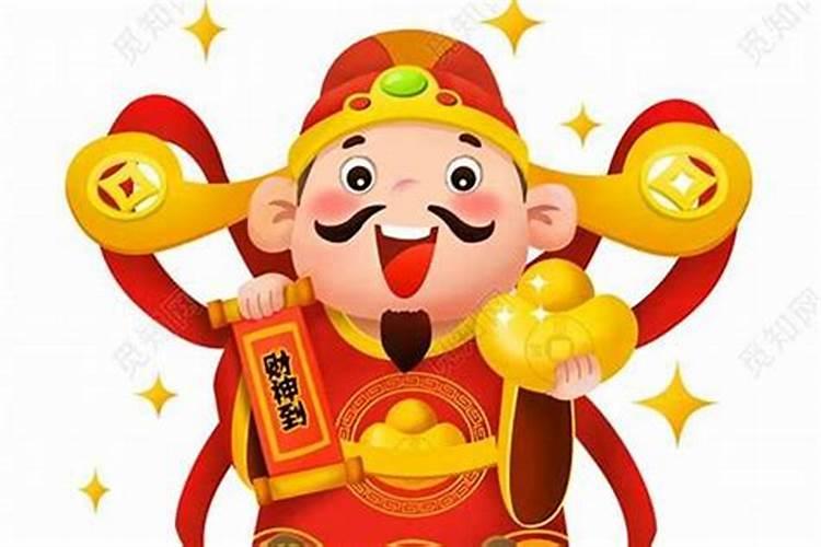 今年财神爷在哪个方位