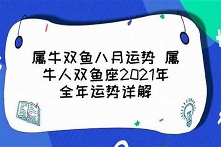 属牛双子座2022年运势完整版