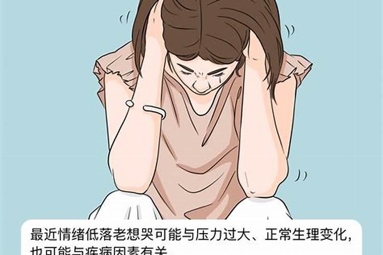 梦见老人哭是怎么回事