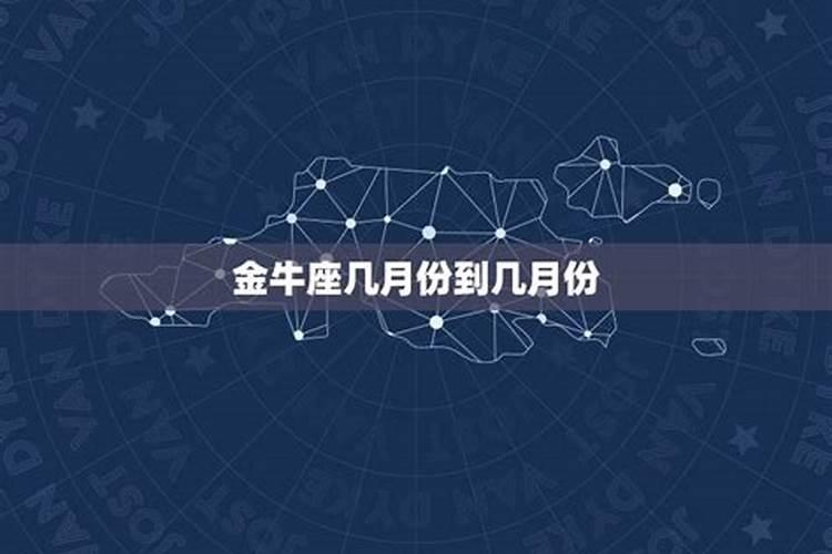 金牛座2021.9月运势