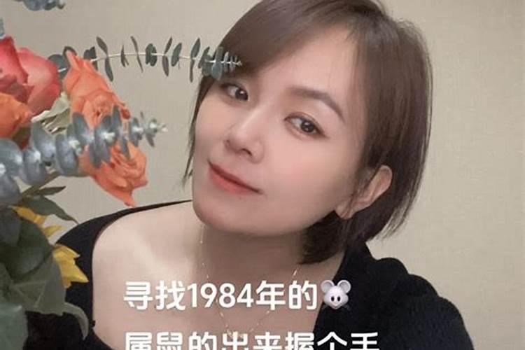 1984年腊月出生的鼠女2020年每月运程求解