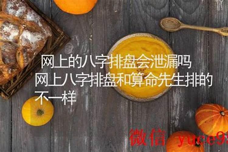 名字怎么和八字算命