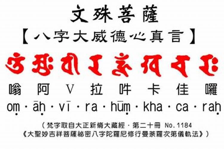 佛教如何看待八字