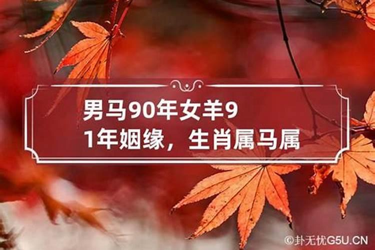 90年属马2021年爱情怎么样