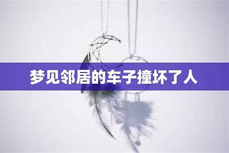 梦见回娘家车坏了