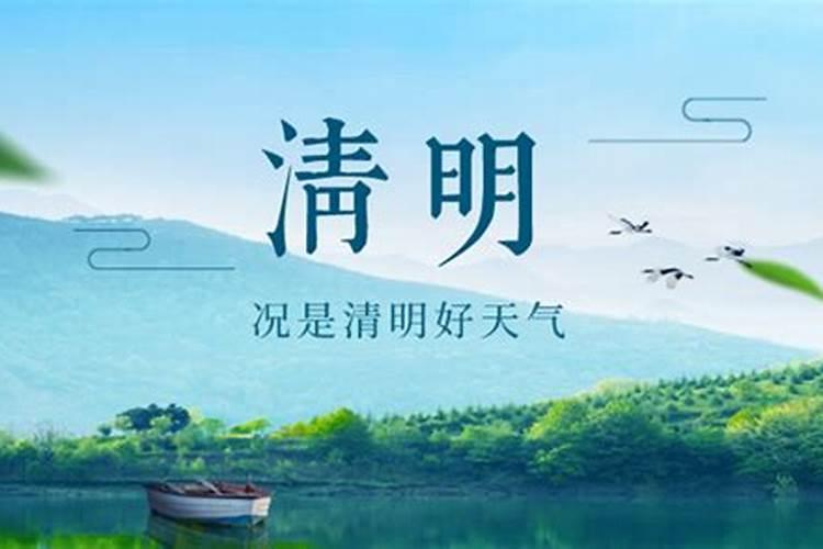 2023清明节几点