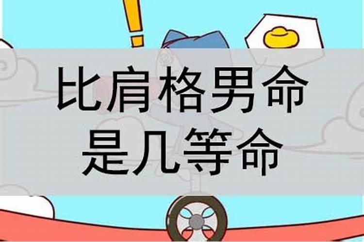 潮汕让你知道有一种叫八字不合