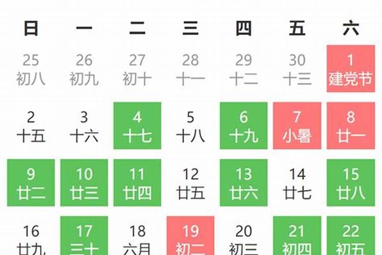 2021年7月份还愿吉日