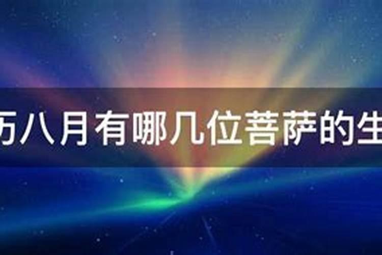 农历八月十五是哪位神仙生日