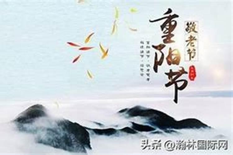 河北重阳节风俗是什么节日