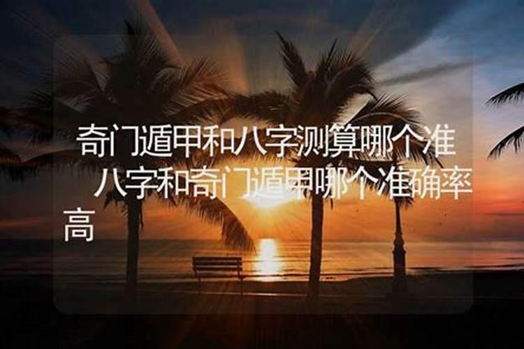 哪个网站算八字准确