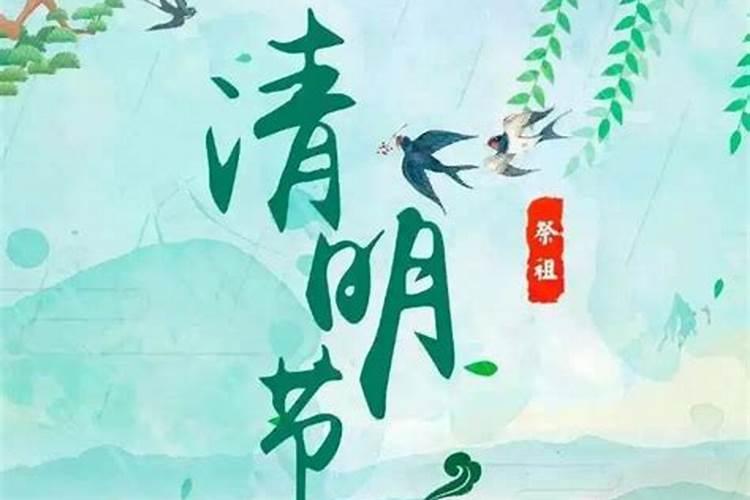 清明节阳历还是阴历四月五日