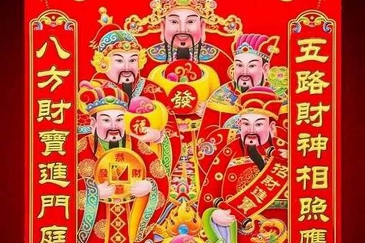 迎财神怎么祭祀最好