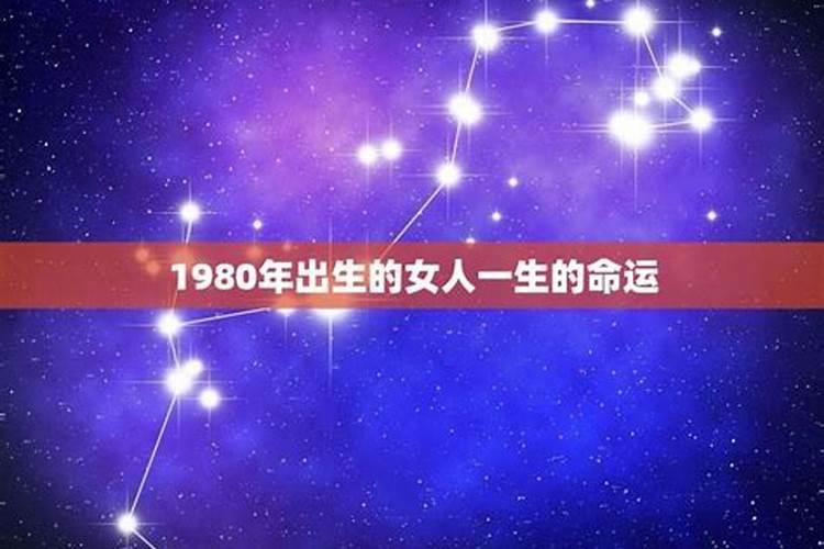 1980女人命运