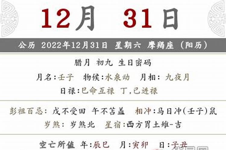 农历正月初九是几号