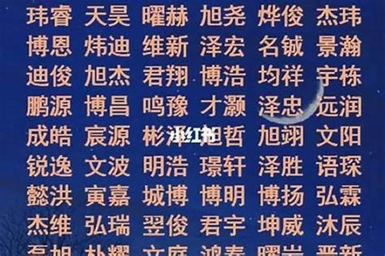 属虎宝宝取名宜用字免费