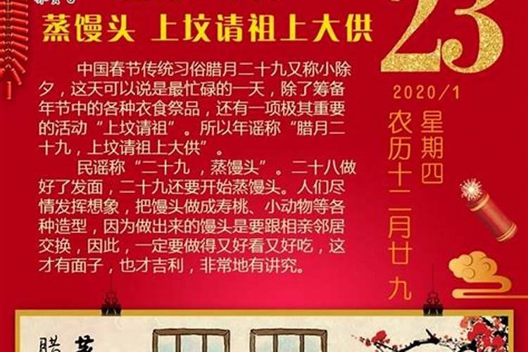 2021年腊月二十九可以上坟吗