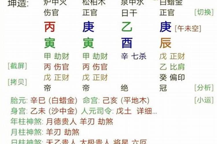 这样排八字