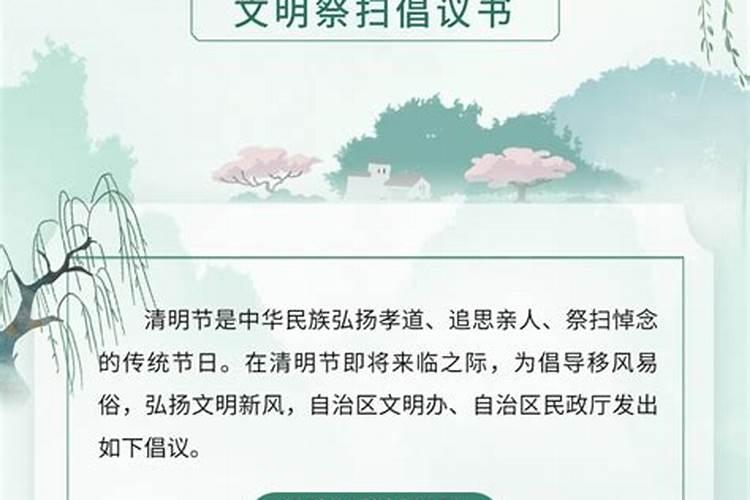 宁夏汉族清明节习俗